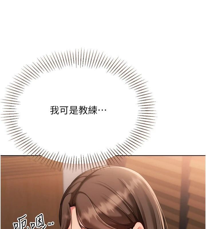 Setup!排球少女第112話-偷聽女人的祕密