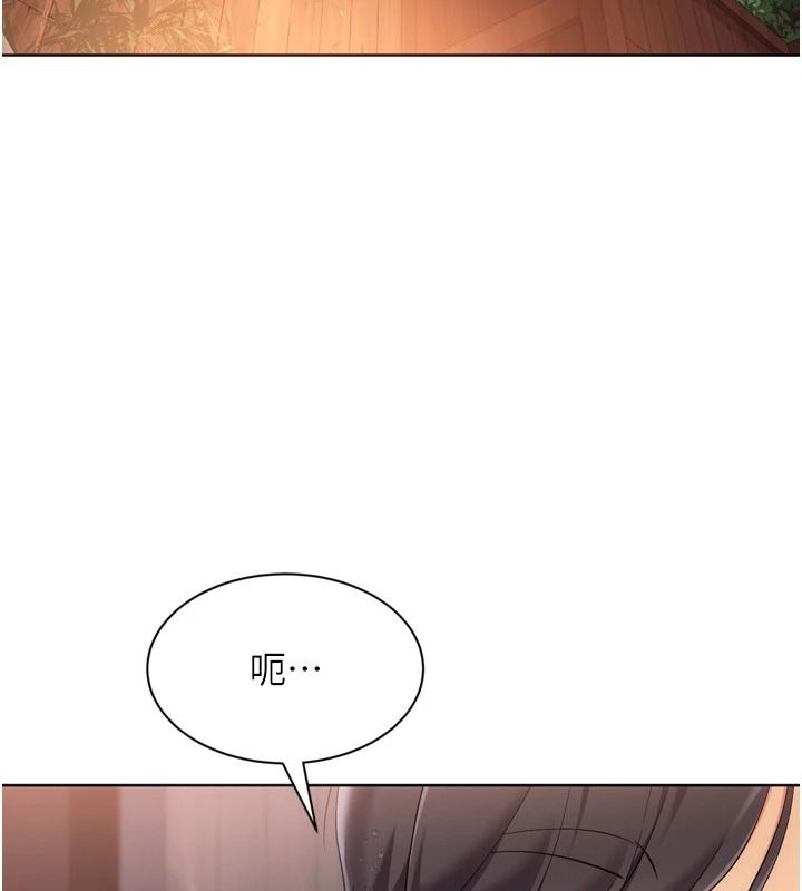 Setup!排球少女第112話-偷聽女人的祕密