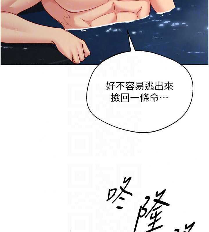 Setup!排球少女第112話-偷聽女人的祕密