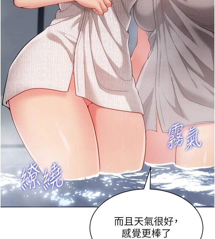 Setup!排球少女第112話-偷聽女人的祕密