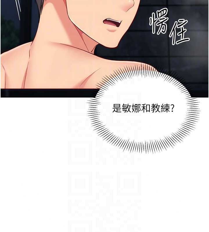 Setup!排球少女第112話-偷聽女人的祕密