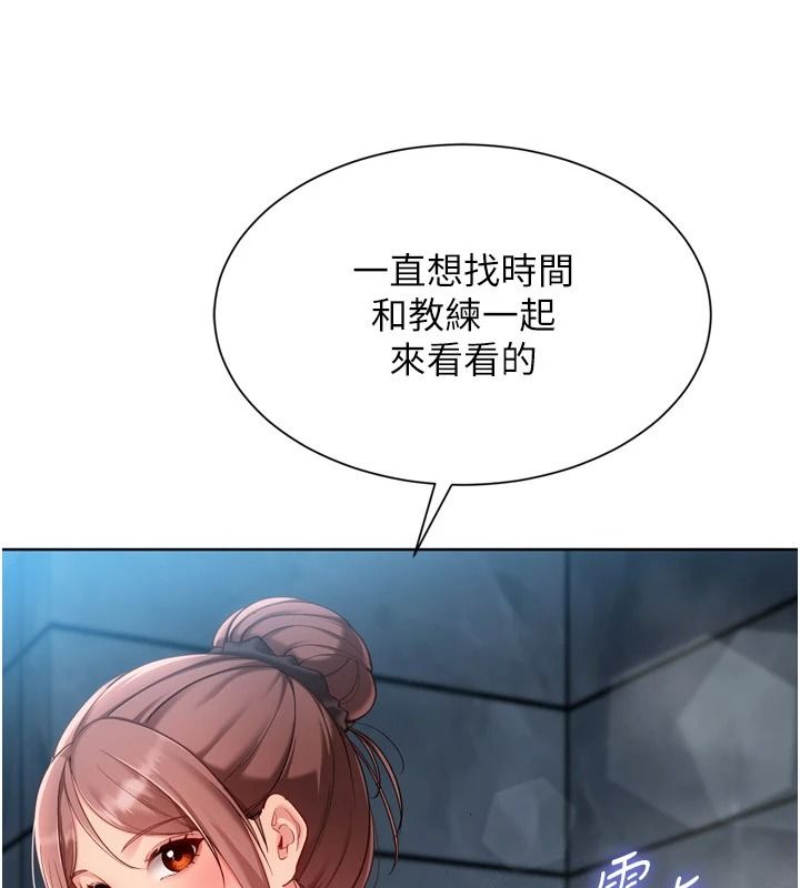 Setup!排球少女第112話-偷聽女人的祕密