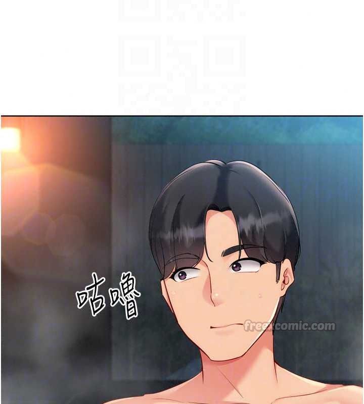 Setup!排球少女第112話-偷聽女人的祕密