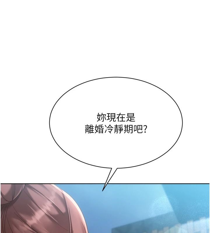 Setup!排球少女第112話-偷聽女人的祕密