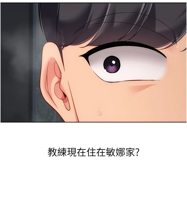 Setup!排球少女第112話-偷聽女人的祕密