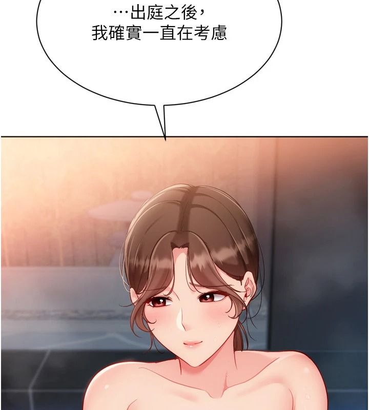 Setup!排球少女第112話-偷聽女人的祕密