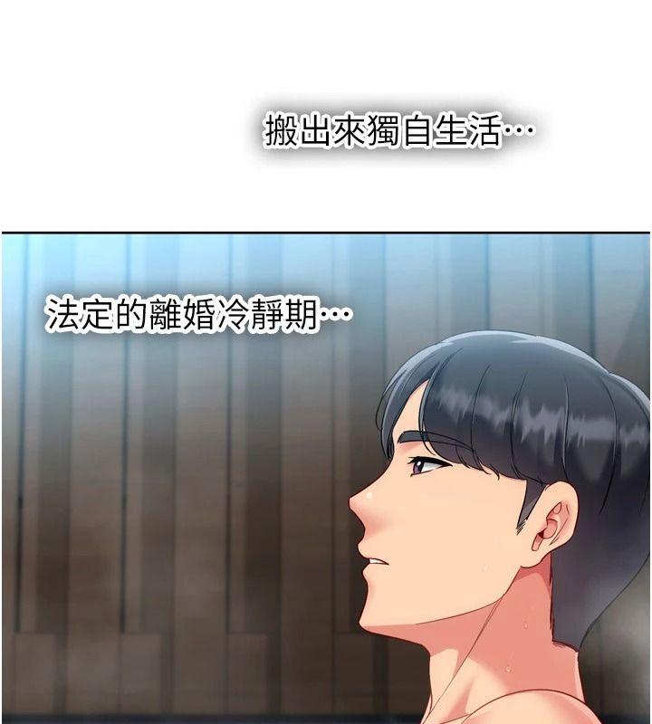 Setup!排球少女第112話-偷聽女人的祕密