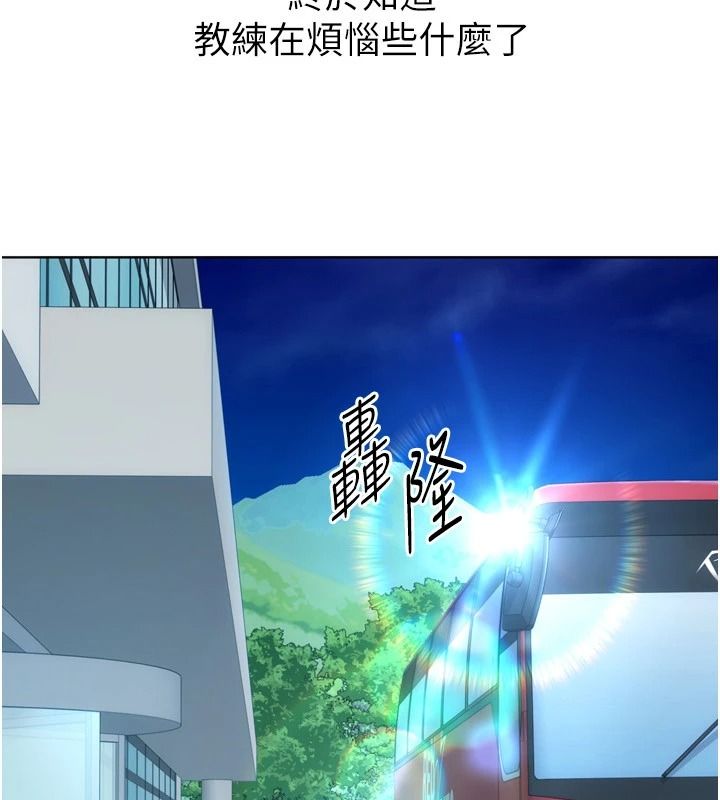Setup!排球少女第112話-偷聽女人的祕密