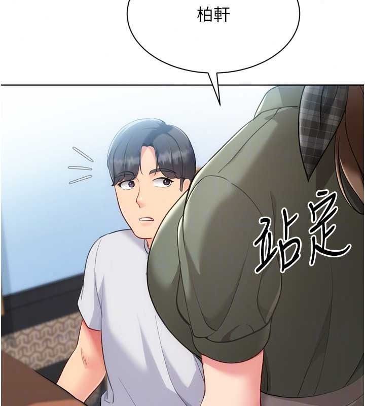 Setup!排球少女第112話-偷聽女人的祕密