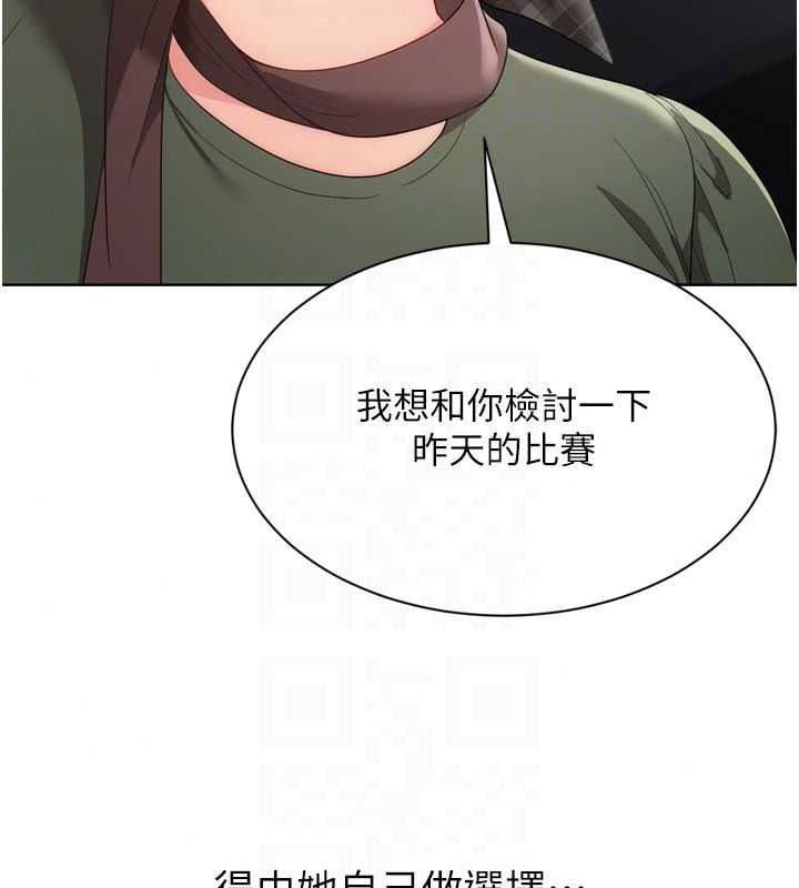Setup!排球少女第112話-偷聽女人的祕密
