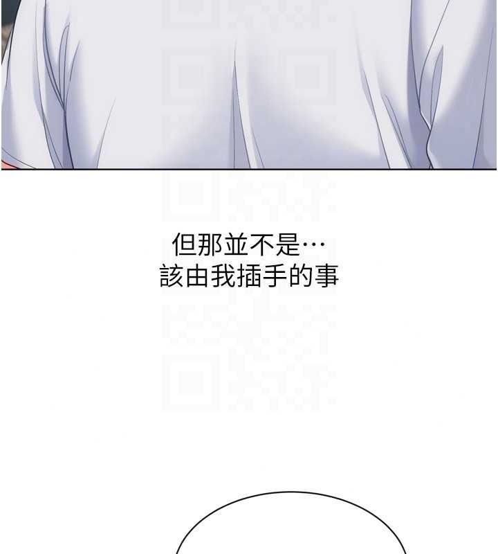 Setup!排球少女第112話-偷聽女人的祕密