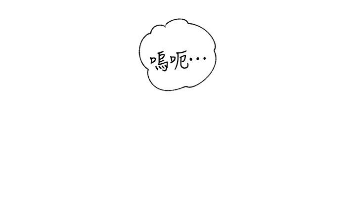 岳母为何那样第118話-這就是我們渴望的生活
