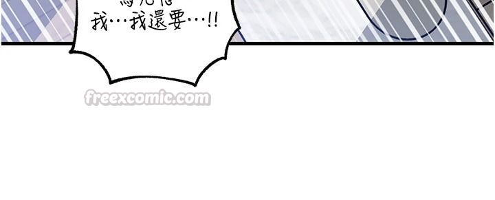 岳母为何那样第118話-這就是我們渴望的生活