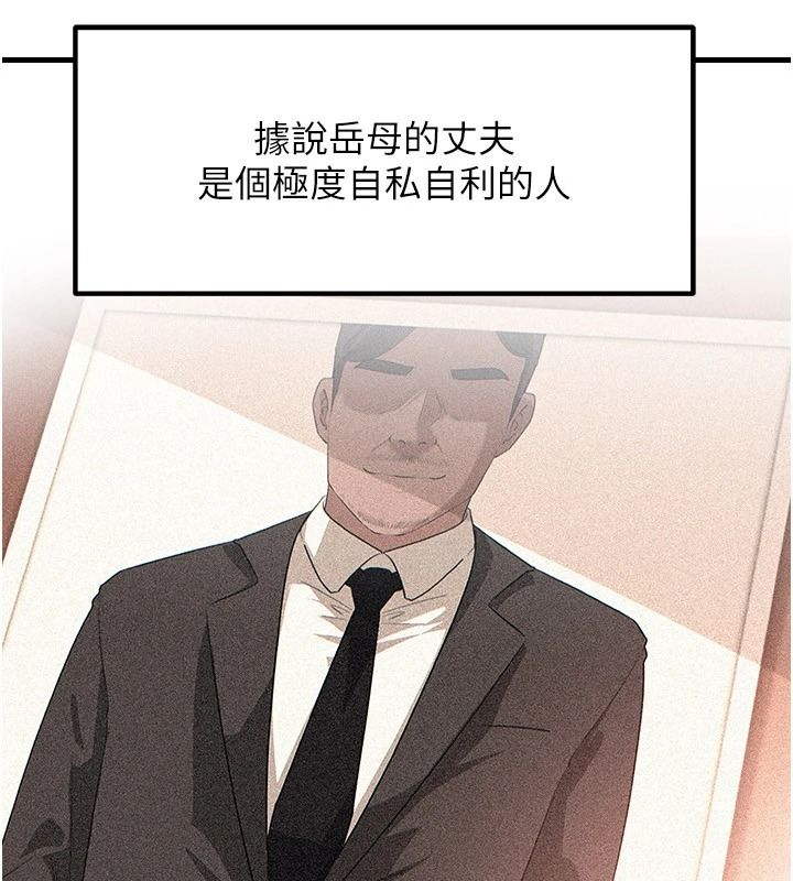 岳母为何那样第118話-這就是我們渴望的生活