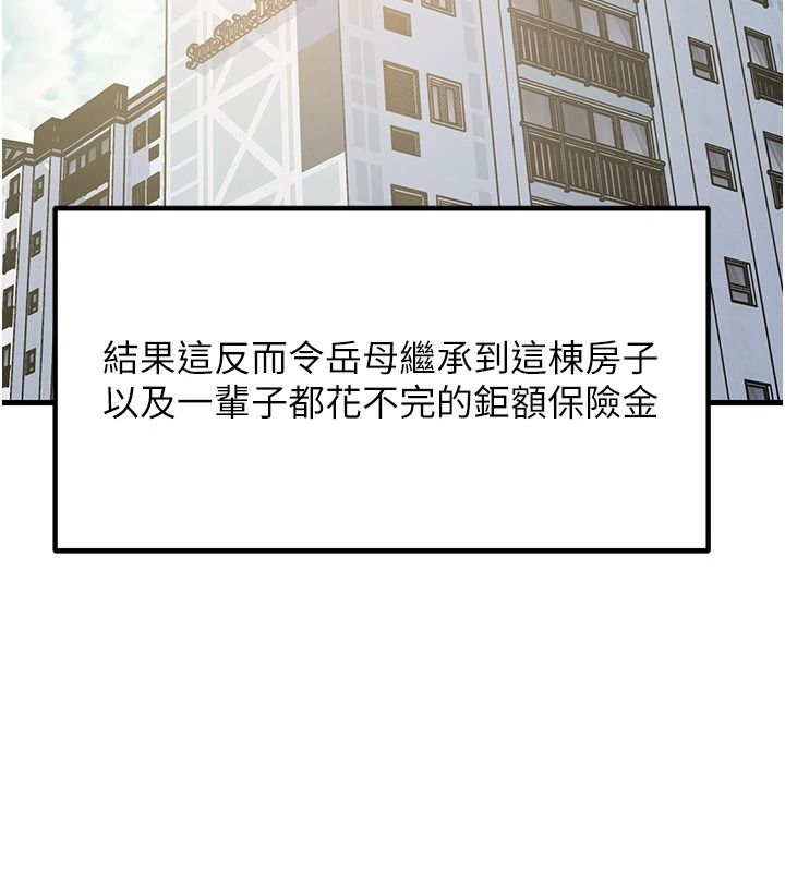岳母为何那样第118話-這就是我們渴望的生活