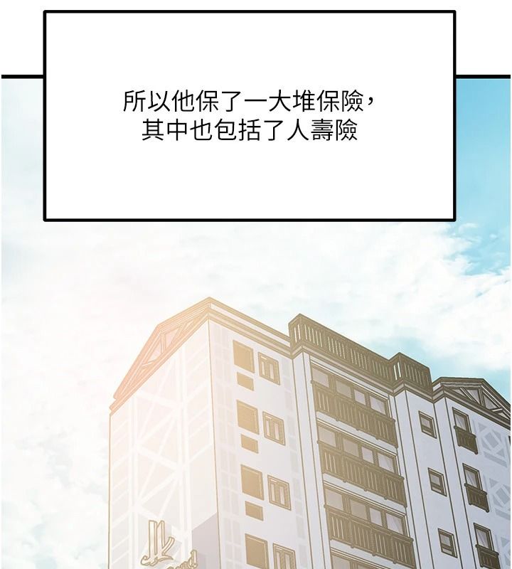 岳母为何那样第118話-這就是我們渴望的生活
