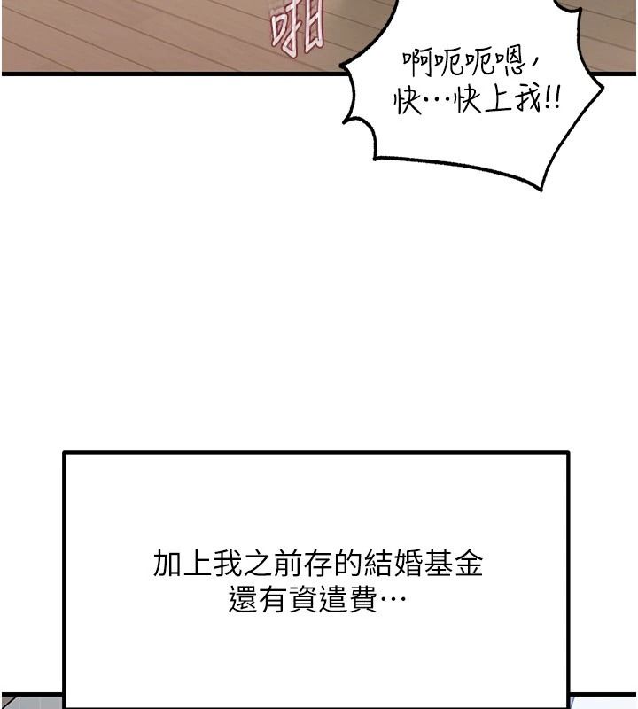 岳母为何那样第118話-這就是我們渴望的生活