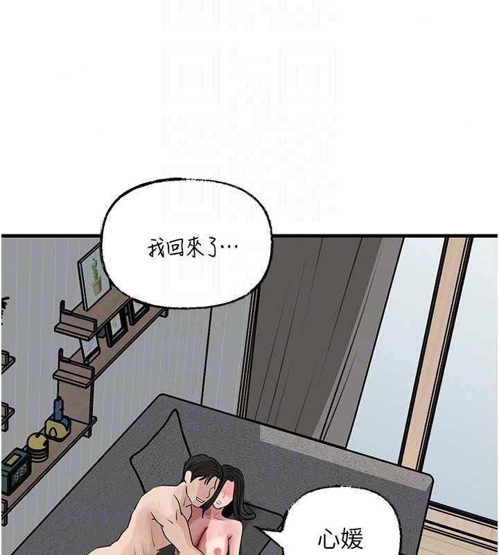 岳母为何那样第118話-這就是我們渴望的生活