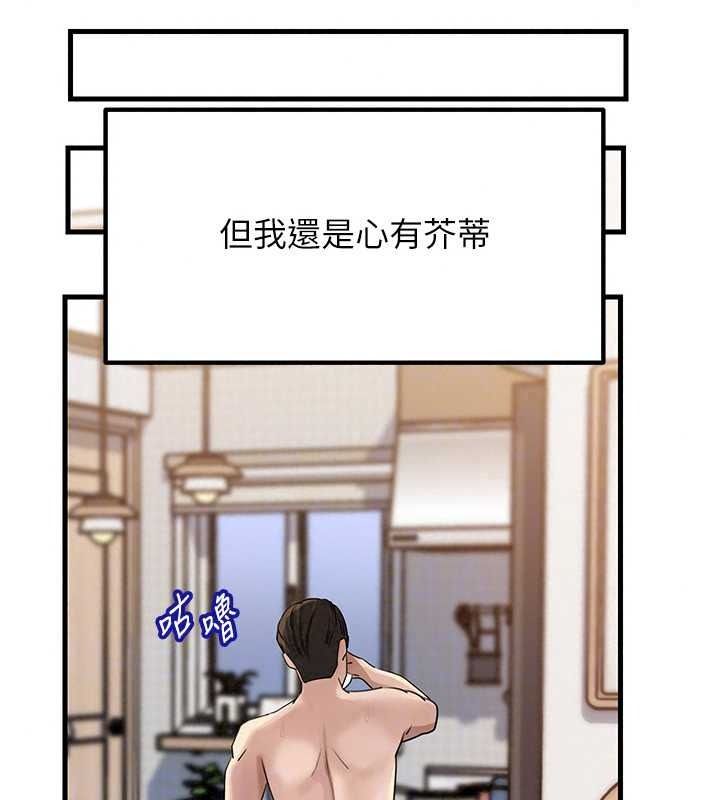 岳母为何那样第118話-這就是我們渴望的生活