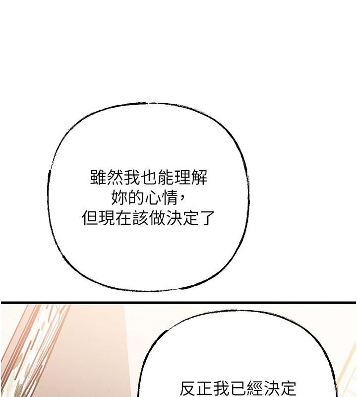 岳母为何那样第118話-這就是我們渴望的生活