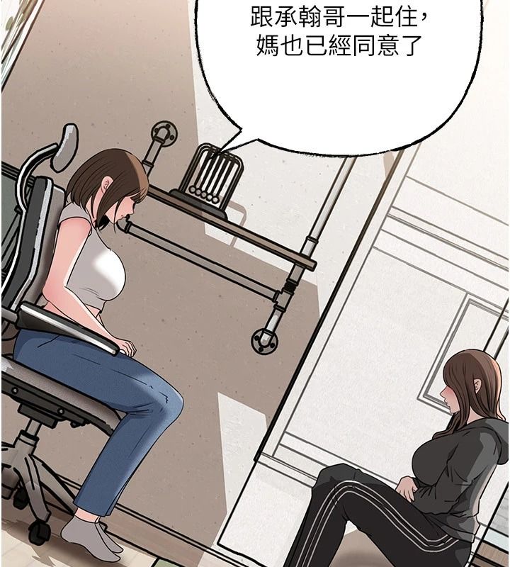 岳母为何那样第118話-這就是我們渴望的生活