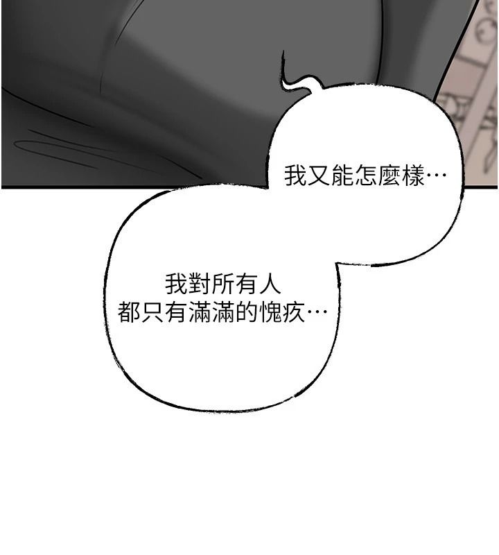 岳母为何那样第118話-這就是我們渴望的生活