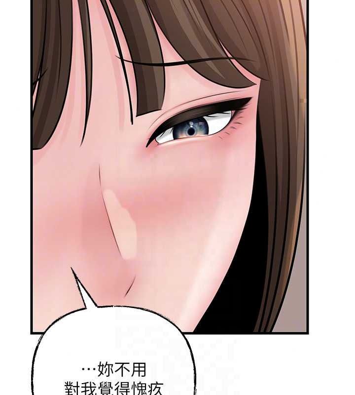 岳母为何那样第118話-這就是我們渴望的生活
