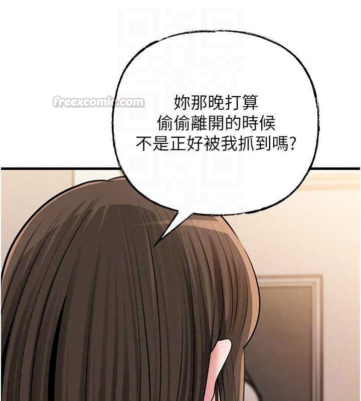 岳母为何那样第118話-這就是我們渴望的生活