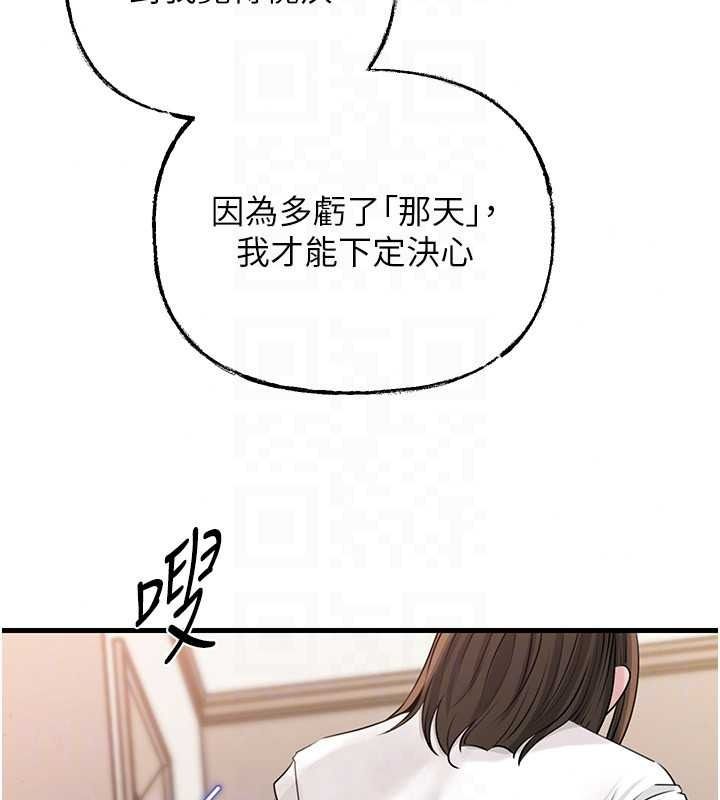 岳母为何那样第118話-這就是我們渴望的生活