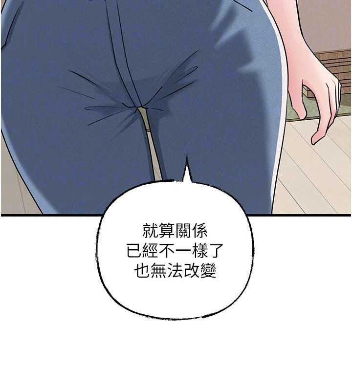 岳母为何那样第118話-這就是我們渴望的生活