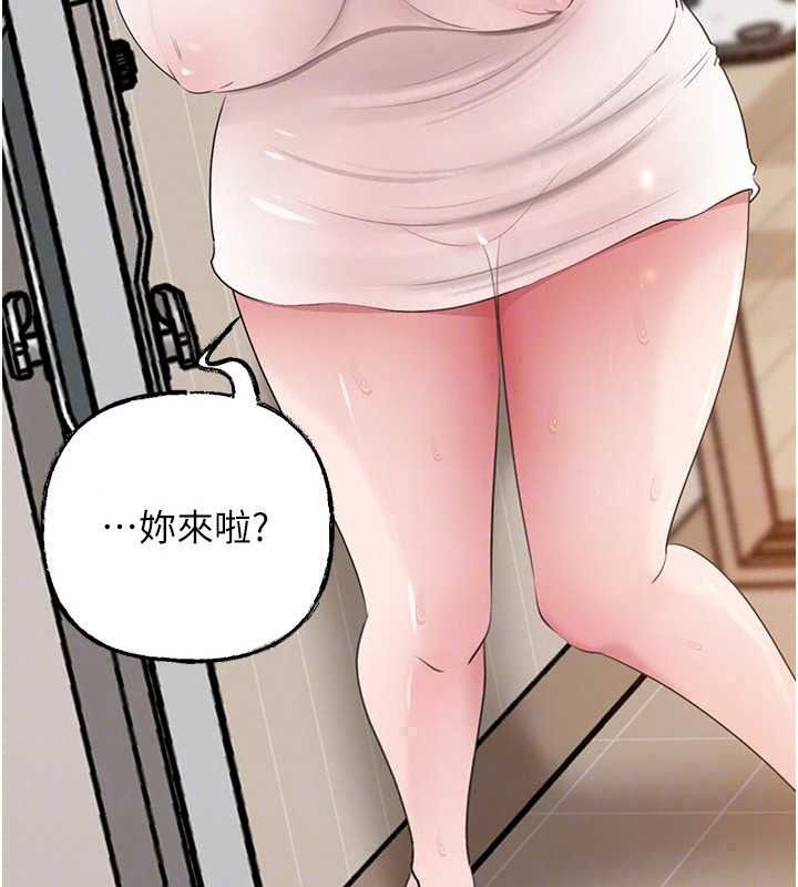 岳母为何那样第118話-這就是我們渴望的生活