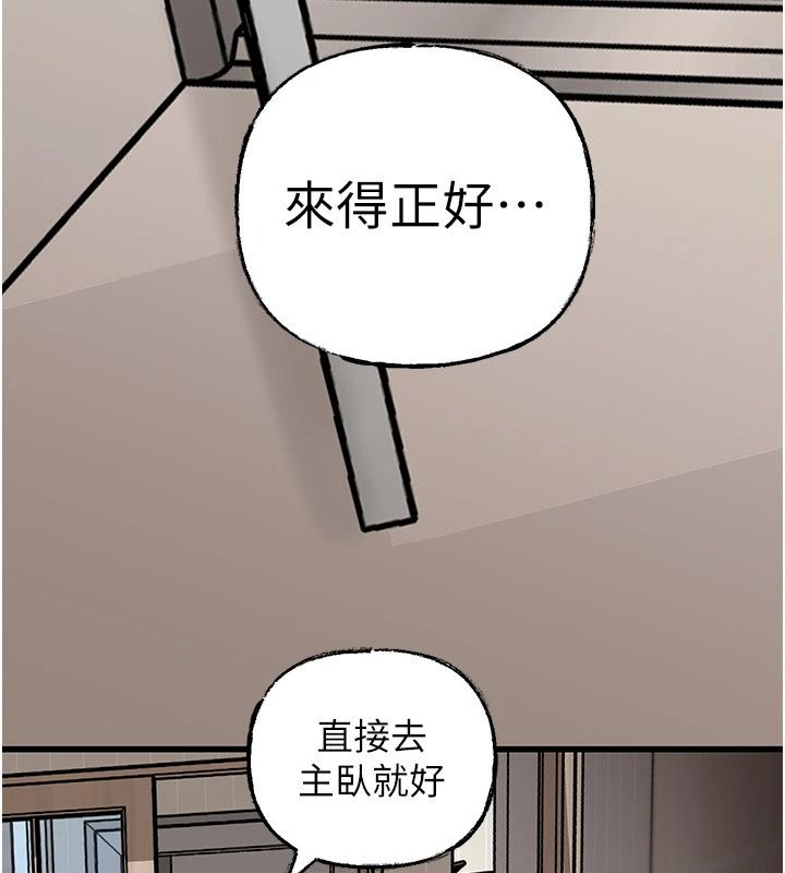 岳母为何那样第118話-這就是我們渴望的生活