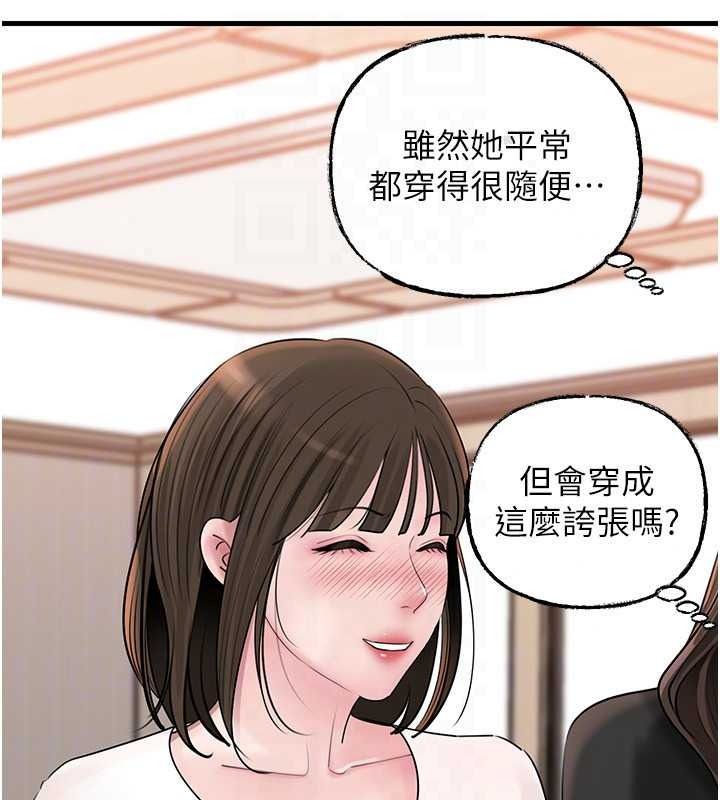 岳母为何那样第118話-這就是我們渴望的生活
