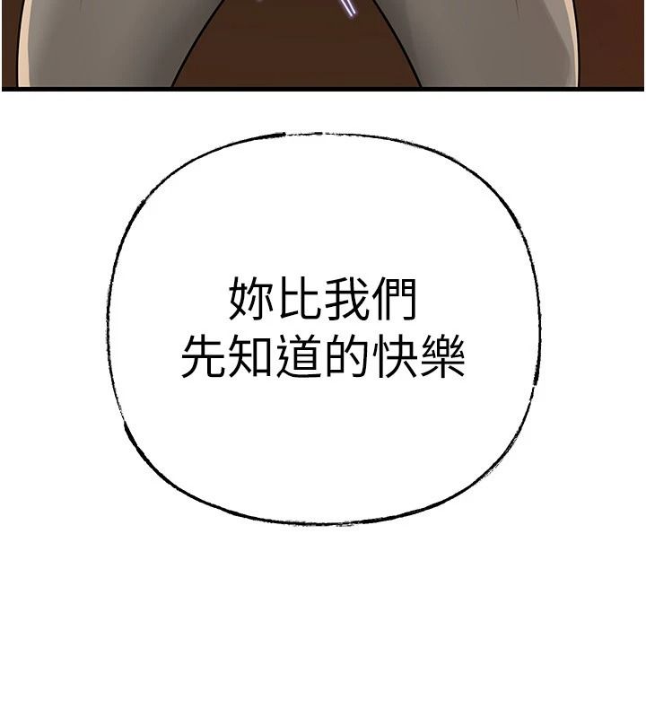 岳母为何那样第118話-這就是我們渴望的生活