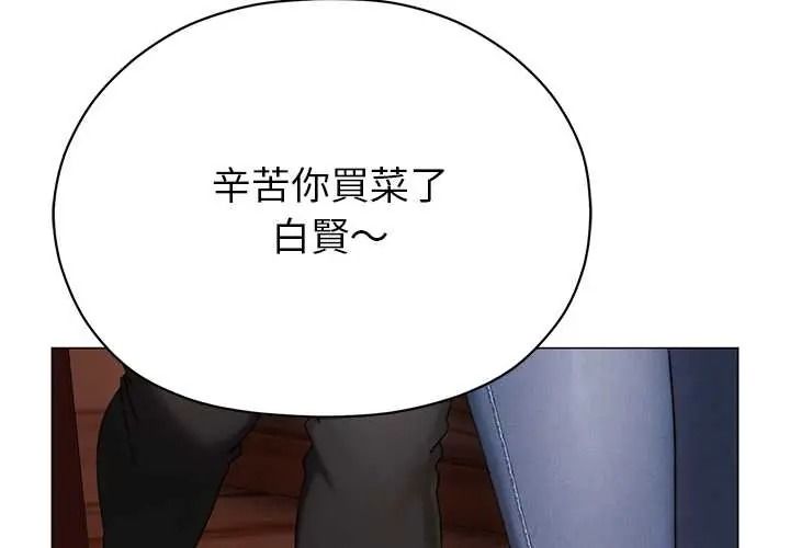 那个小太妹第24話