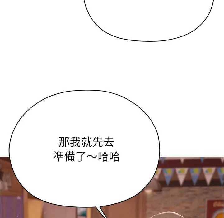 那个小太妹第24話