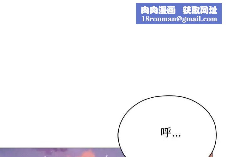 那个小太妹第24話