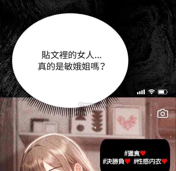 那个小太妹第24話