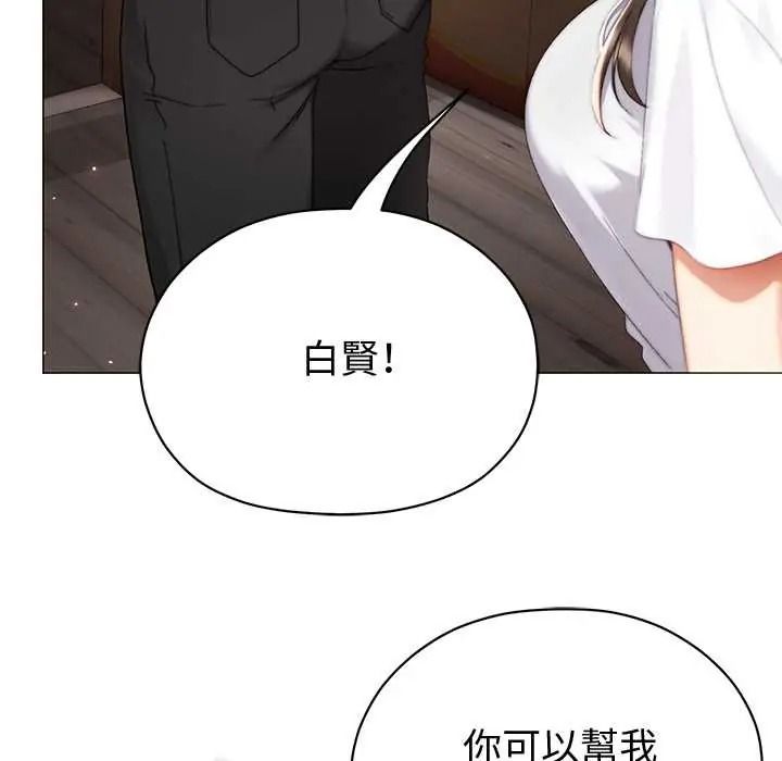 那个小太妹第24話