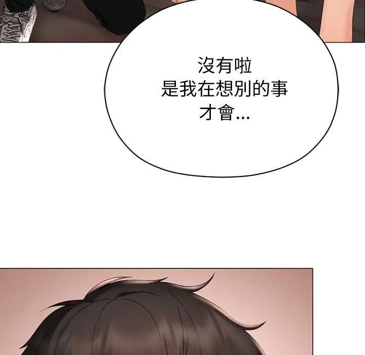 那个小太妹第24話