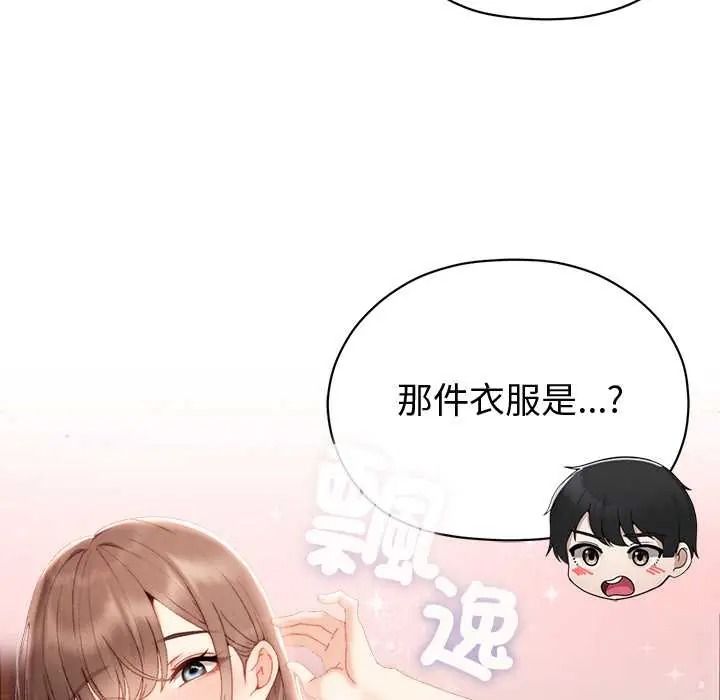 那个小太妹第24話