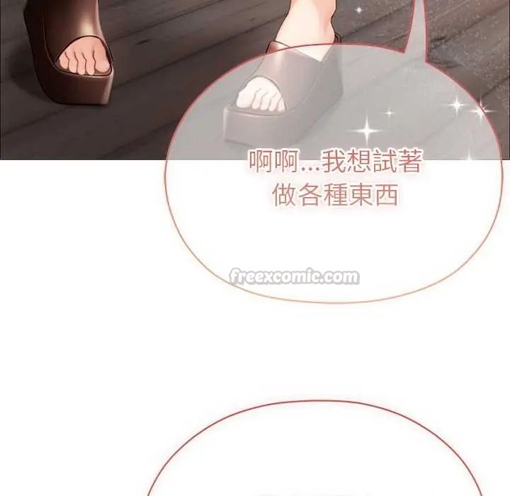 那个小太妹第24話