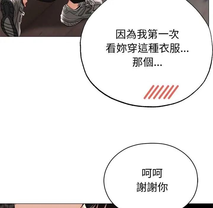 那个小太妹第24話