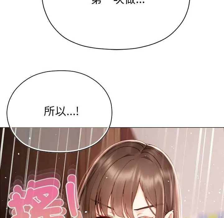 那个小太妹第24話