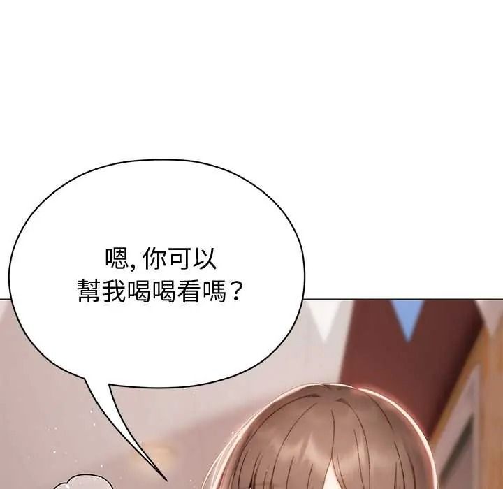 那个小太妹第24話