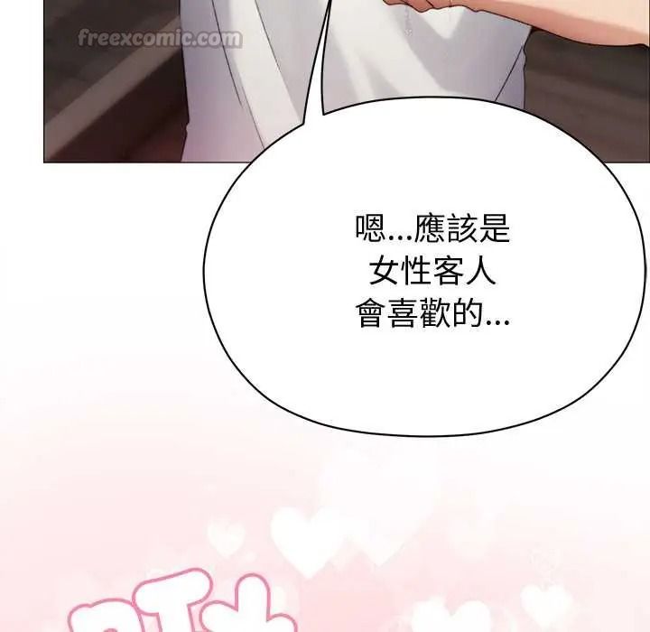 那个小太妹第24話