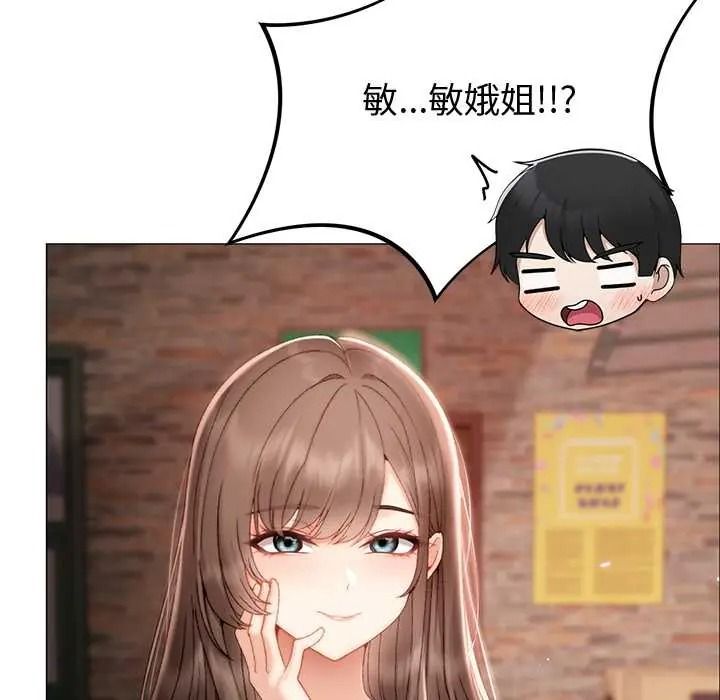 那个小太妹第24話