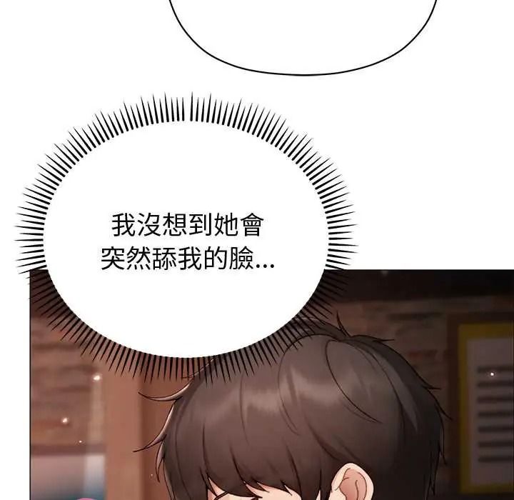 那个小太妹第24話