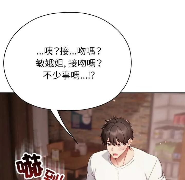那个小太妹第24話