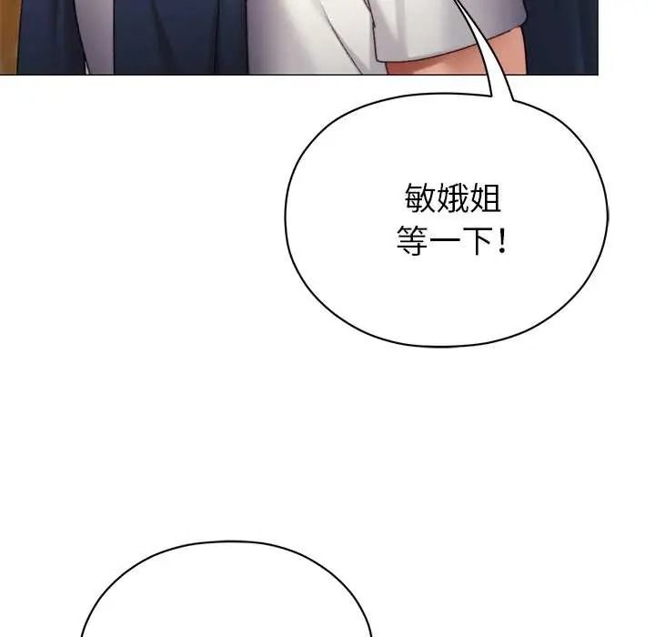 那个小太妹第24話
